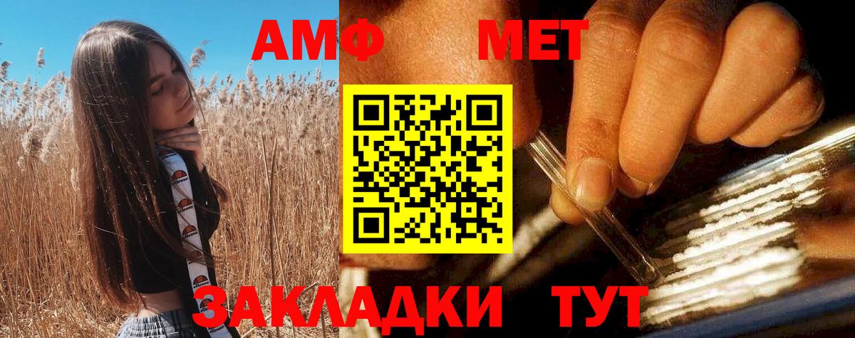 Амфетамин 97% Шелехов