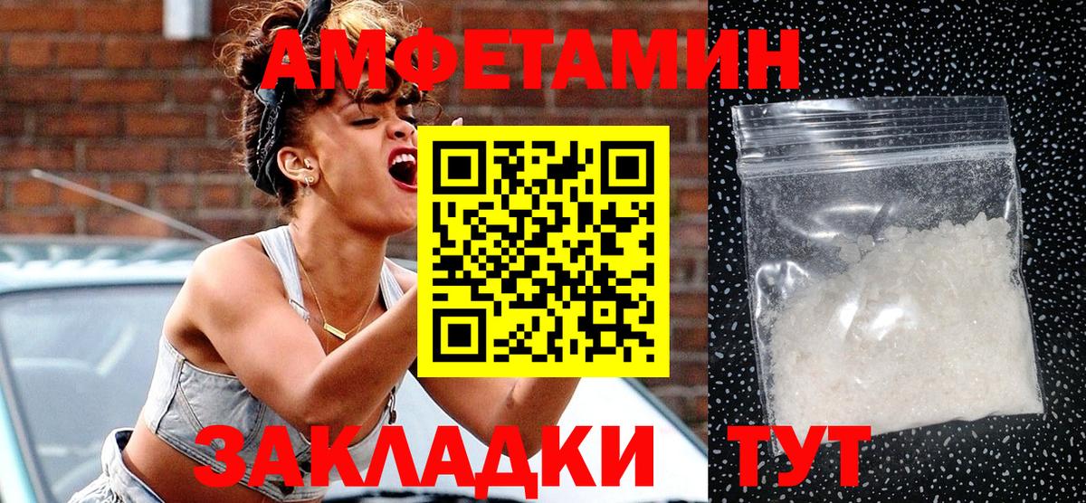 Шелехов  Amphetamine 97%  АМФ    онион  Вход с VPN 