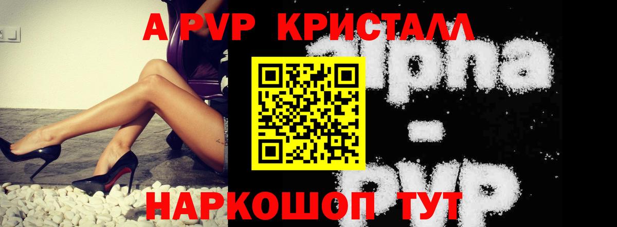 А ПВП СК Шелехов