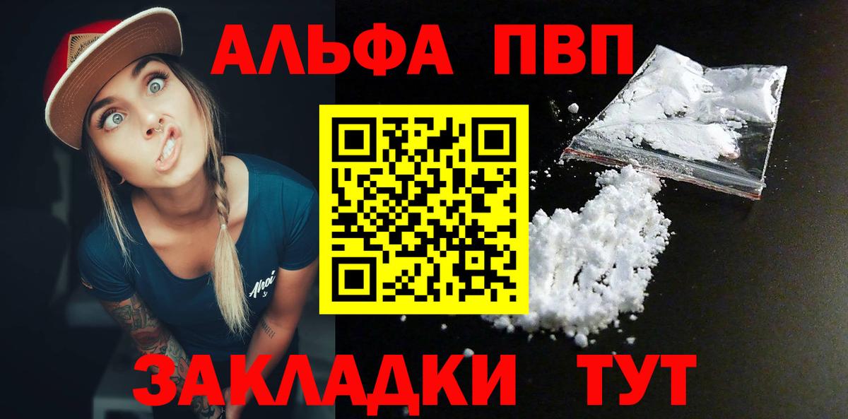 А ПВП  Alpha PVP кристаллы  Alfa_PVP СК КРИС  Вход с VPN  А ПВП Crystall  Шелехов 