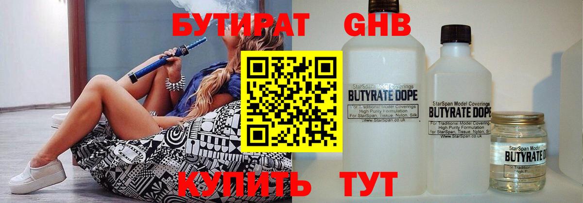 БУТИРАТ оксана Шелехов