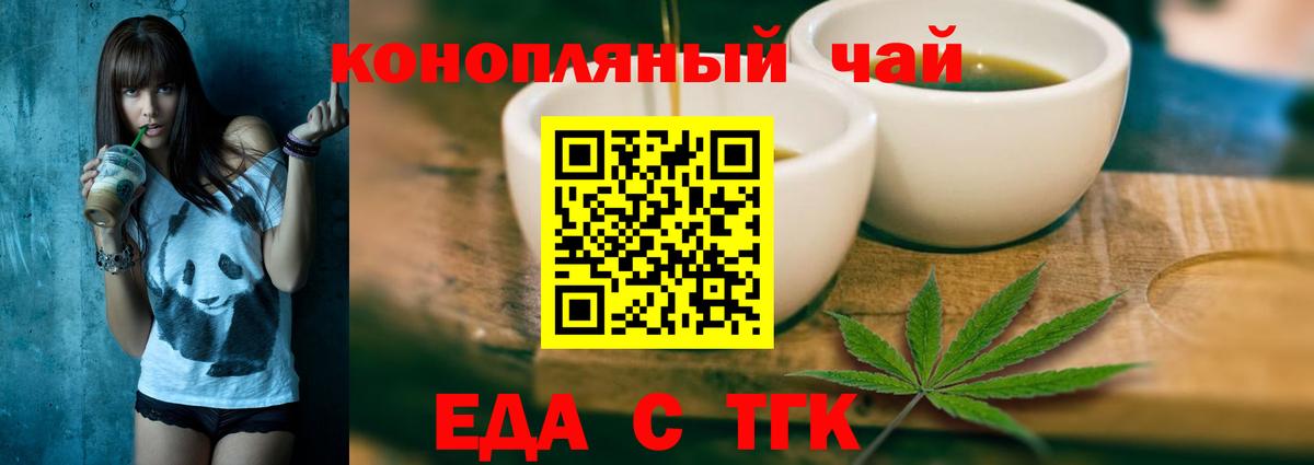 Canna-Cookies марихуана Шелехов