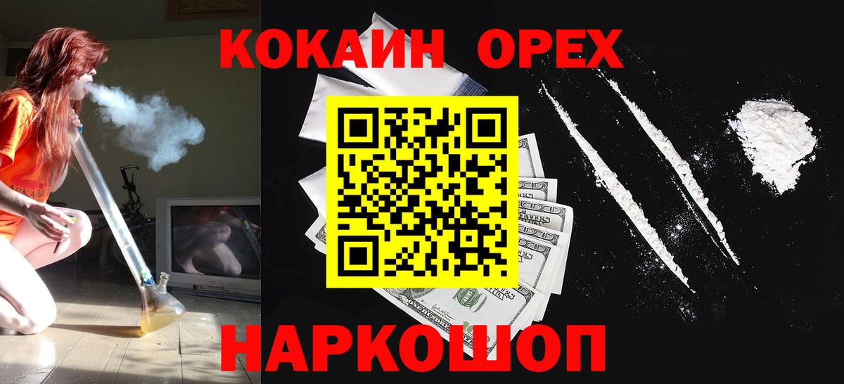 Кокаин Боливия  КОКАИН Перу  Кокаин  Вход с VPN  Шелехов 