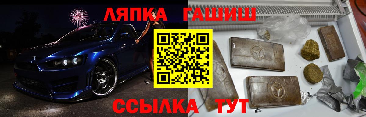 ГАШ VHQ  Вход с VPN  Шелехов 