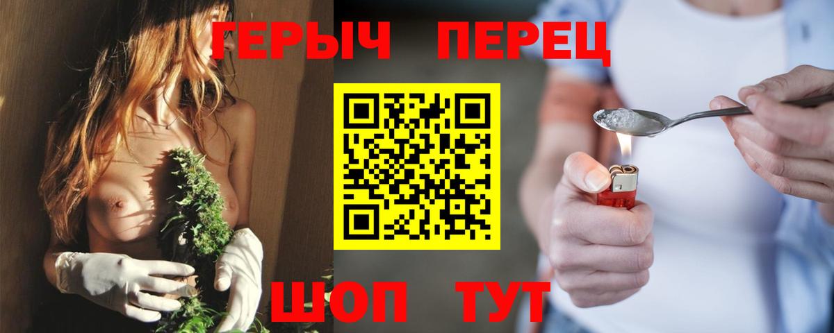 Шелехов  Героин  Вход с VPN  Героин Афган 