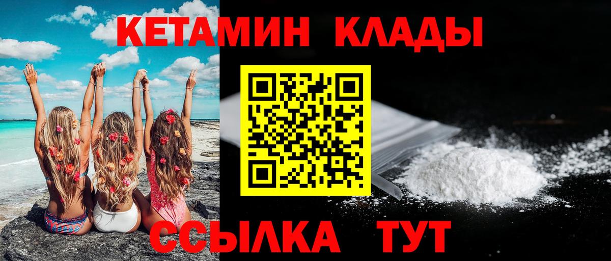 Шелехов  КЕТАМИН VHQ  Вход с VPN  гидра ссылки  Кетамин ketamine 