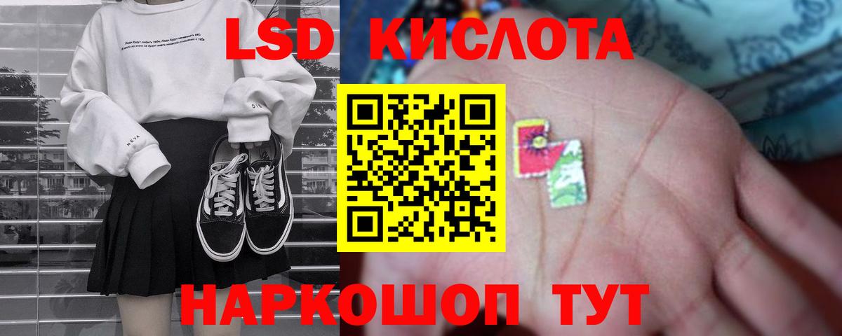 Шелехов  LSD-25 экстази ecstasy  Вход с VPN  Лсд 25 экстази кислота 