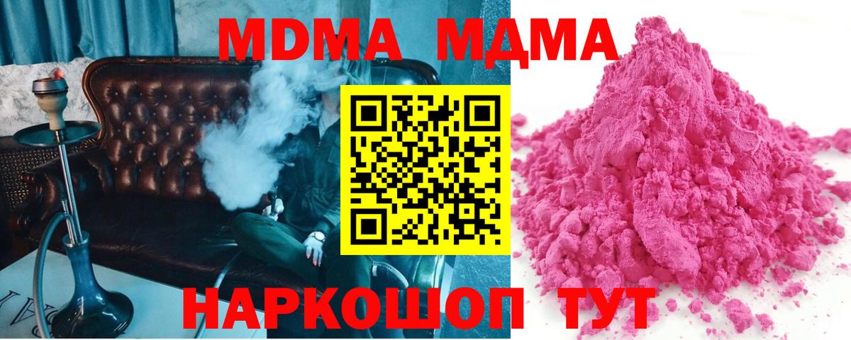 МДМА Molly Шелехов