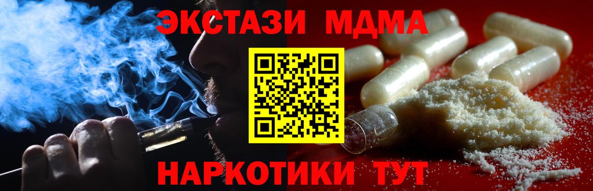 Шелехов  МДМА crystal  MDMA VHQ  Вход с VPN 