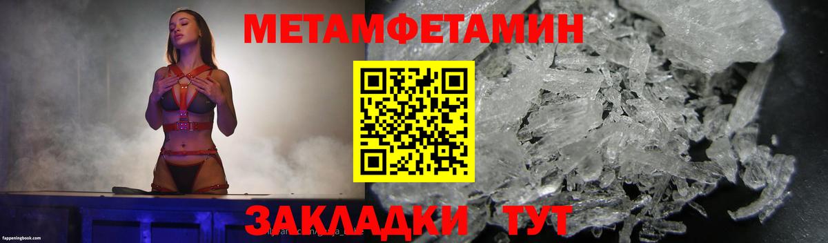 МЕТАМФЕТАМИН витя  МЕТАМФЕТАМИН витя  Вход с VPN  Шелехов 