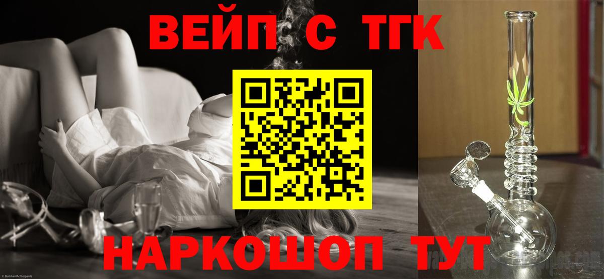 Дистиллят ТГК гашишное масло Шелехов