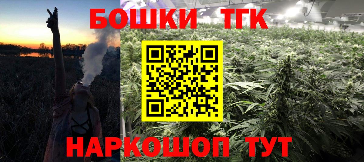 Конопля Ganja Шелехов